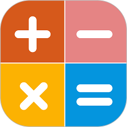 计算器简约版软件