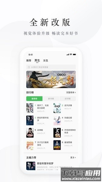 亿点免费小说阅读器截图1