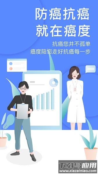 癌度软件截图3