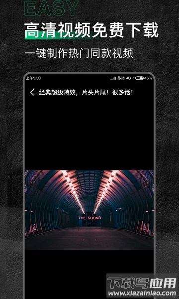 有料素材库软件截图2