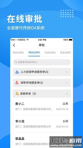 i南威最新版截图1