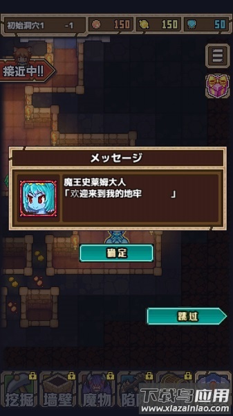 魔王史莱姆要加油汉化版最新版截图1