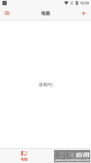 微软远程桌面手机版(Microsoft Remote Desktop)截图1
