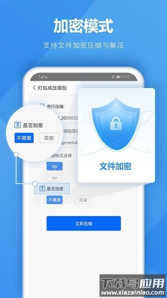 rar解压专家软件截图2
