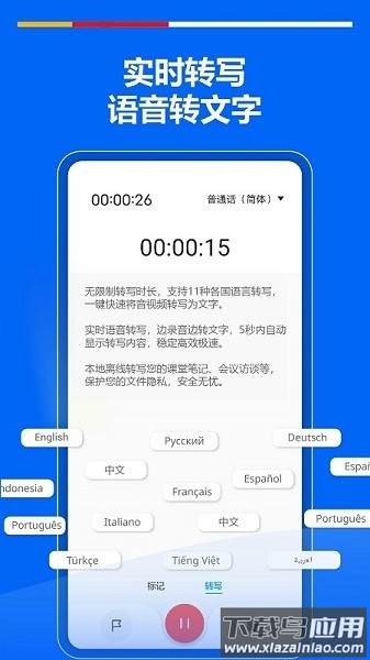 超级录音机最新版本最新版截图1