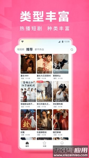 皮皮虾lite版短剧最新版截图4