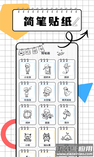 画图世界画板官方版最新版截图1