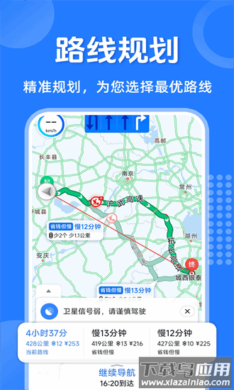 语音导航仪官方版截图1
