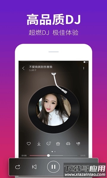 dj多多车机版apk截图2