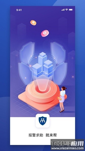 就来帮软件截图3