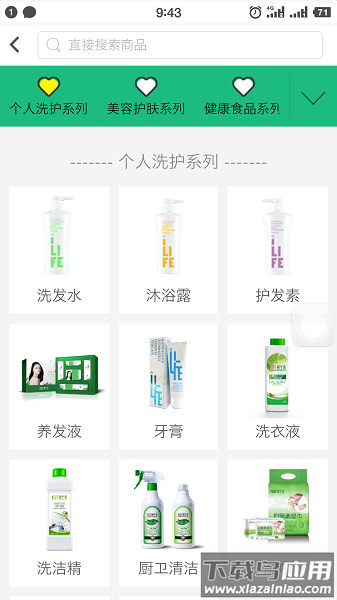 绿叶商城购物平台截图2