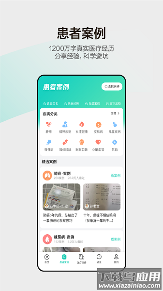 小荷健康官方软件截图1