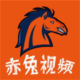 赤兔视频最新版2025