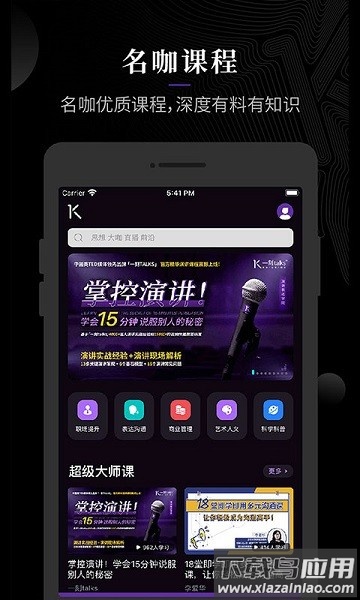 一刻talks极速版app截图1