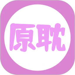 原耽小说阅读器app