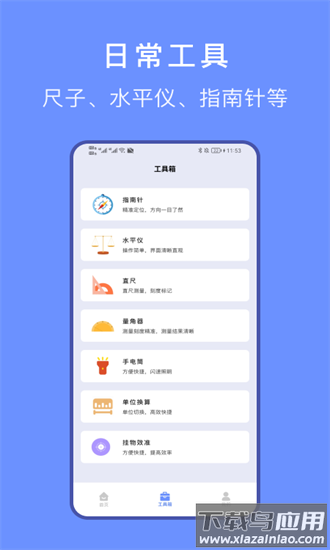 文件传输家手机版截图1