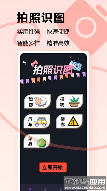 解压消不停app截图1