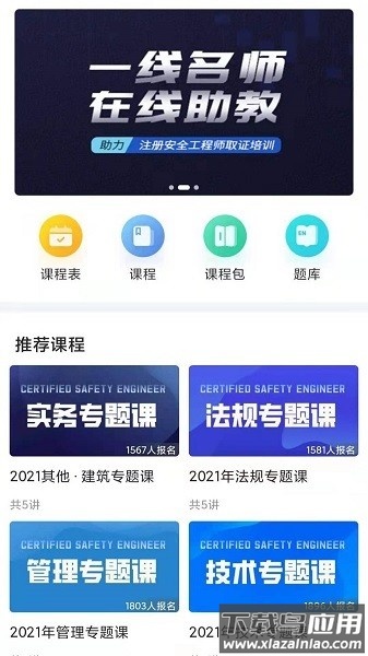 急时屿平台最新版截图3