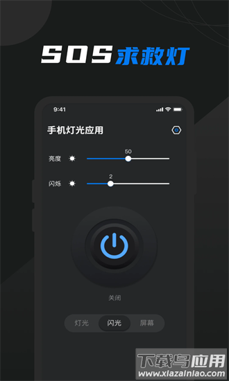 豆豆手电筒最新版最新版截图1