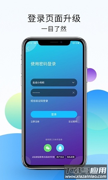 盐城123网客户端截图3