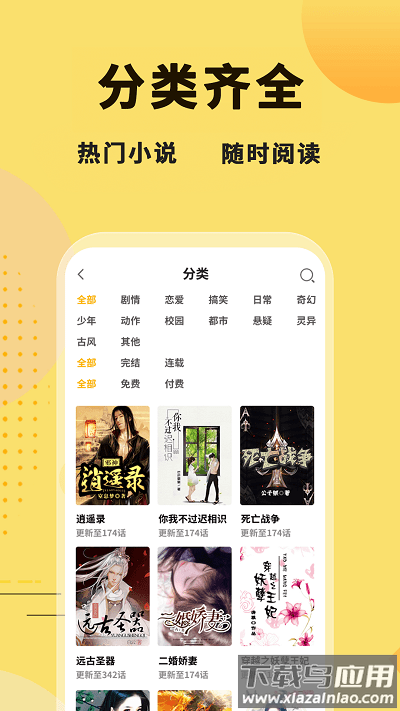 海浪书屋最新版最新版截图3