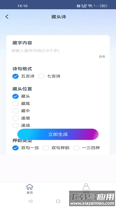 苍原创选宝app截图2