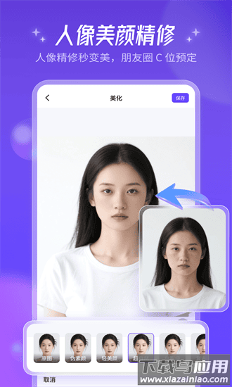 ai美图师手机版截图1