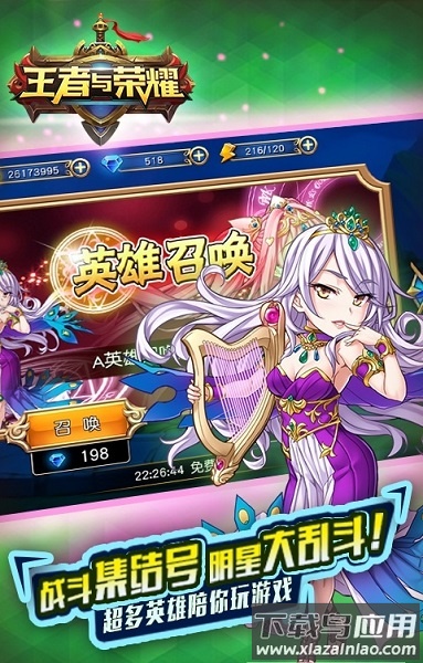 王者与荣耀游戏截图1