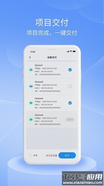 宇视云pro摄像头软件截图2