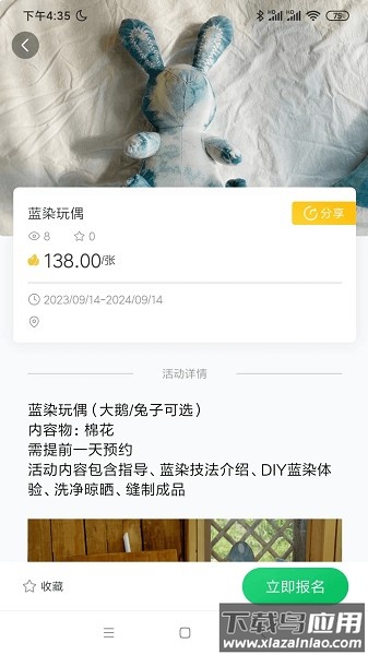 万家田园软件截图1