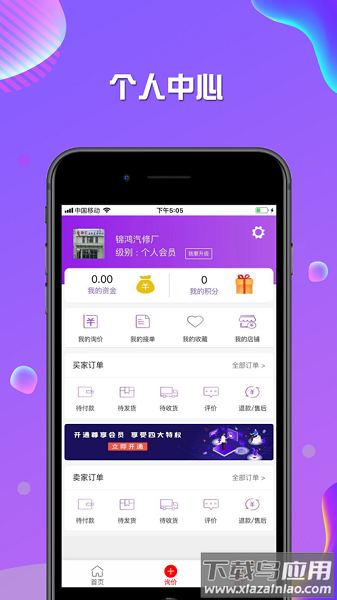 奇配网最新版截图2