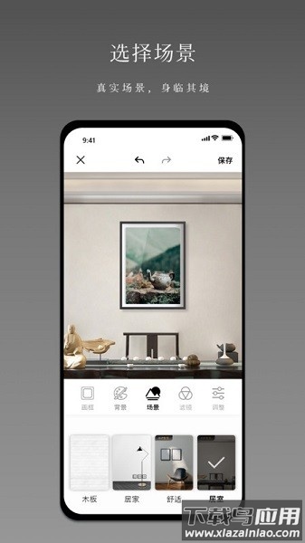 小熊相框软件截图3