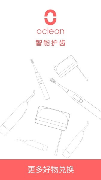 Oclean Care口腔护理最新版截图1