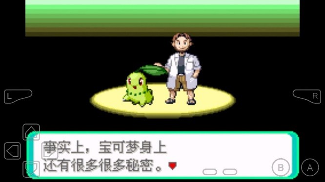 口袋妖怪神兽领域修改版内置菜单最新版截图1