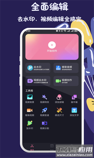 diy短视频提取官方版截图1