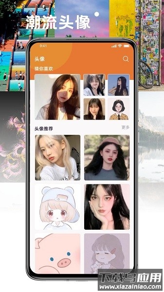 神仙壁纸图片高清无水印截图3