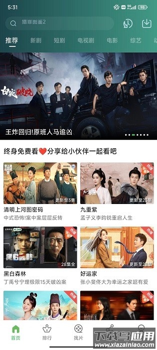 小草视频免费追剧最新版2025截图4