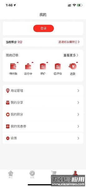 康鸿医护用户端最新版截图2