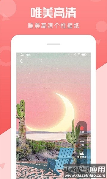 百变动态壁纸免费版截图2