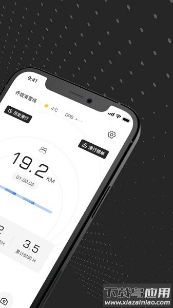 熊猫滑雪软件截图1