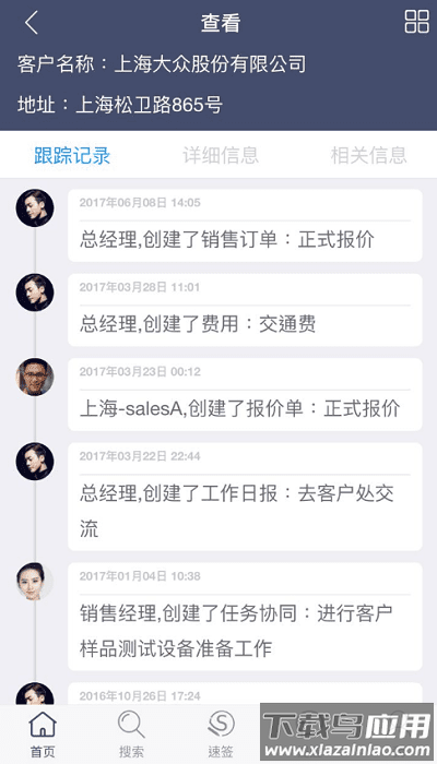 sunway软件最新版截图2