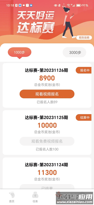 灵魂触摸app截图3