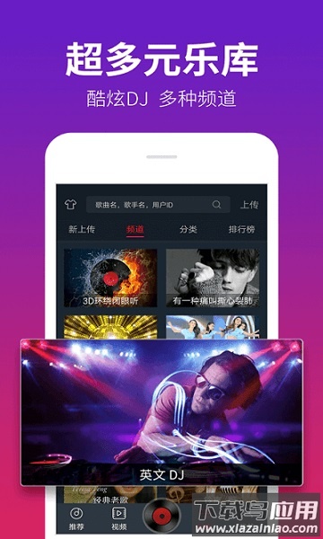手机打碟机软件(DJ打碟)截图