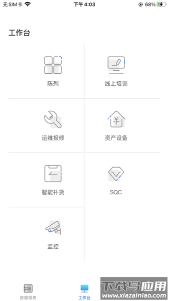 十足行动最新版截图1
