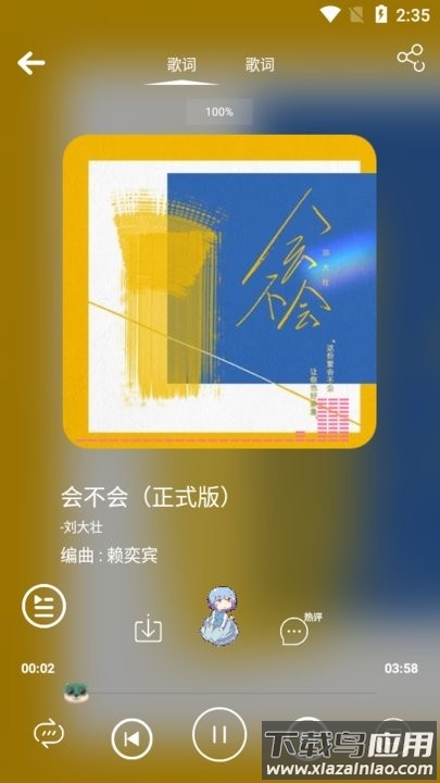 cmg音乐免费版截图4