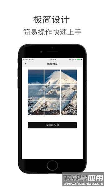 造境计划免费版截图3
