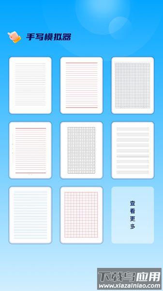 ink手写笔记app截图2