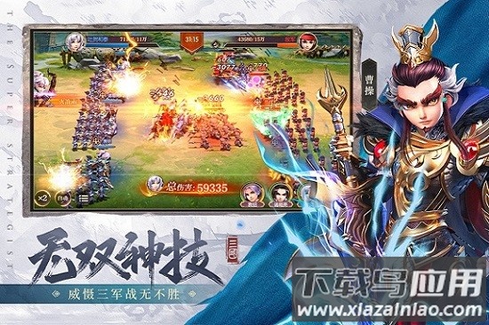 超神军师手游截图1