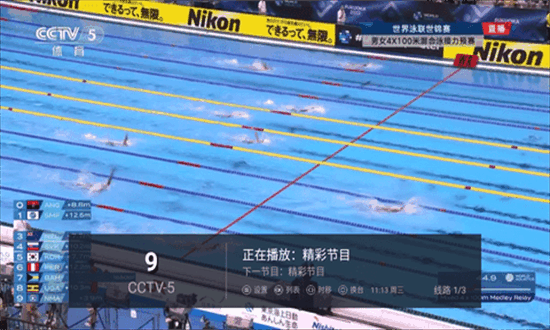 全球tv电视直播最新版本最新版截图1