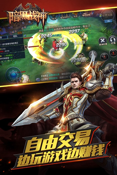 暗黑战神4399平台截图1